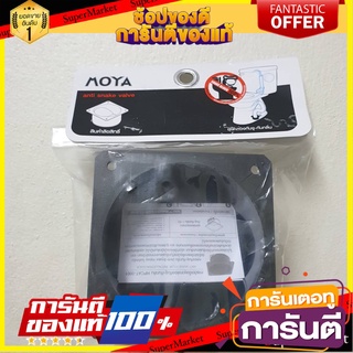 ⭐ขายดี⭐ ชุดกล่องกันงู HPCAT-0001 SNAKE BARRIER VALVE HPCAT-0001 🚚💨