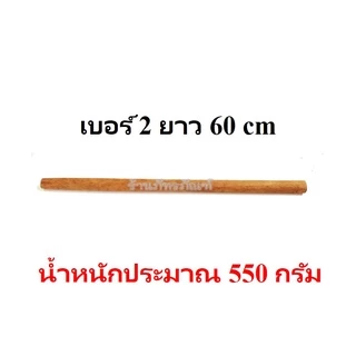 ด้ามพร้า ด้ามมีดพร้า ไม้นาคบุตรแท้ ด้ามมีด ด้ามพร้า ด้ามไม้ มี 3 ขนาดให้เลือก