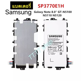 แบตเตอรี่ แท้ Samsung Galaxy Note 8.0 N5100 N5110 N5120 GT-N5100 SP3770E1H 4600mAh