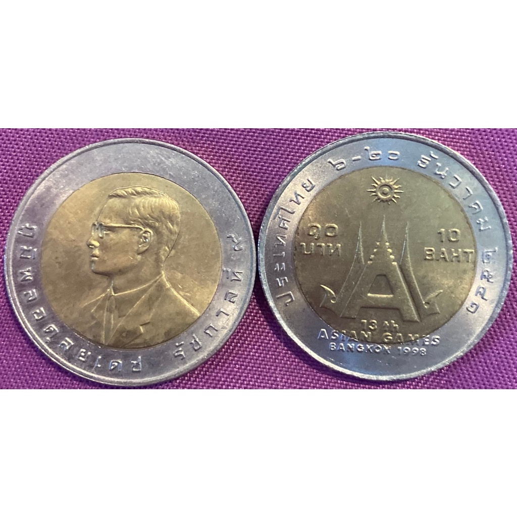 เหรียญ ASIAN GAME 1998 ปี 2541 ชนิดราคา 10 บาท UNC สวยๆเลยค่ะ