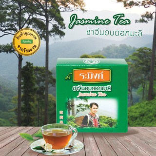 ชาจีนอบดอกมะลิ ชนิดใบอบแห้ง 30 กรัม ตราชาระมิงค์ (Jasmine Tea)