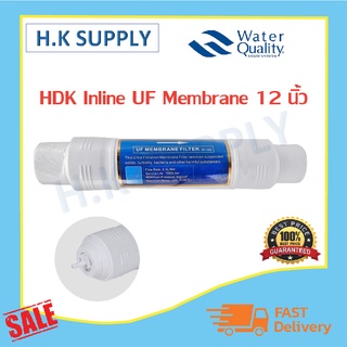 HDK Inline ไส้กรองน้ำ UF Membrane ไส้กรอง ขนาด 12x2.5 นิ้ว i-type แค๊ปซูล 12 นิ้ว