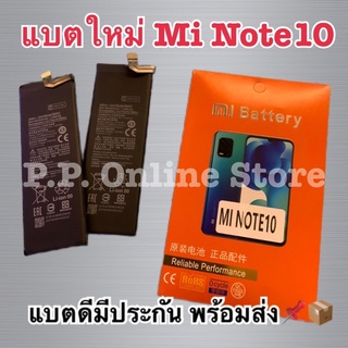 พร้อมส่ง📌📦แบตเตอรี่ Xiaomi Mi Note 10 Lite / Mi Note 10 Pro / CC9 Pro BM52 5260mAh ประกันนาน 3 เดือน