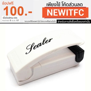 Sealer เครื่องซีล ปิดปากถุงพลาสติก