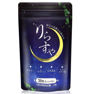 (Pre Order) Rirasuya Glycin Theanin GABA GABA Tryptophan Chamomile Supplement 30 Days.อาหารเสริมสนับสนุนการพักผ่อน