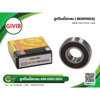 ลูกปืนเม็ดกลมยี่ห้อ GIVIB 6203DD
