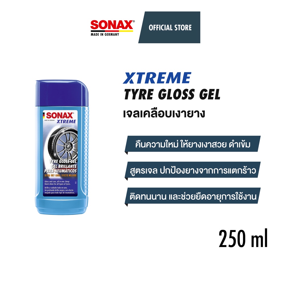 SONAX XTREME Tyre Gloss Gel เจลเคลือบเงายาง 250ml.