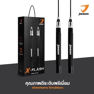 JASON X-Flash - เจสัน เชือกกระโดด ปรับความยาวได้ สายเคเบิ้ลแข็งแรง หัวลูกปืนลื่น (10JS00137)