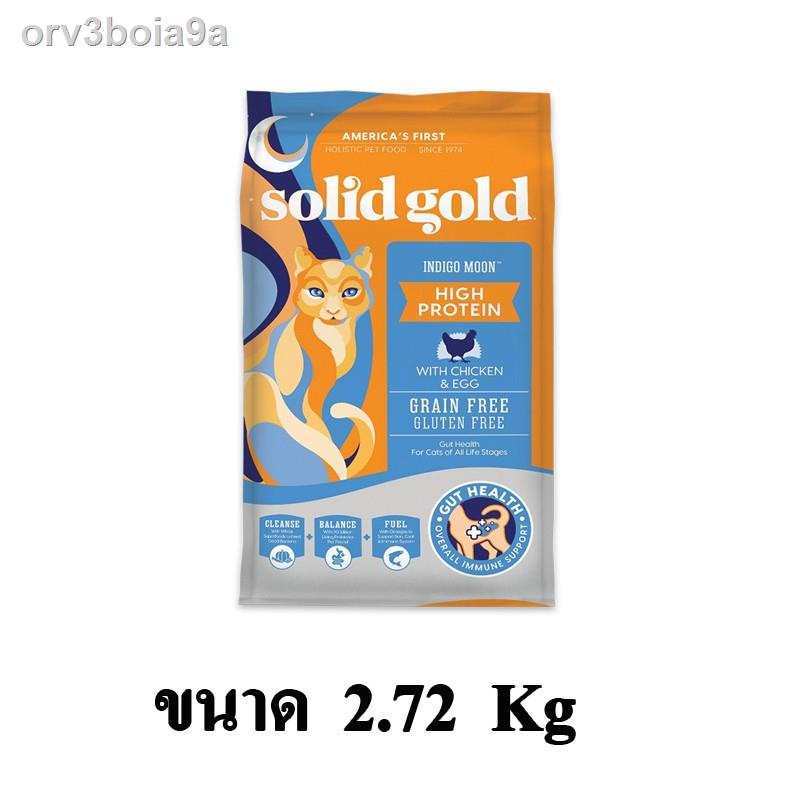100 % ต้นฉบับ 24 ชั่วโมง♝Solid Gold Cat High Protein Indigo Moon อาหารแมว สำหรับแมวทุกวัย สูตรไก่,ปลาทะเล,ไข่ ขนาด 2.72
