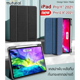 Mutural เคสหนังฝาพับ กำมะหยี่ กันกระแทกใส่ปากกาได้เกรดพรีเมี่ยม รองรับ iPad Pro 11 2021