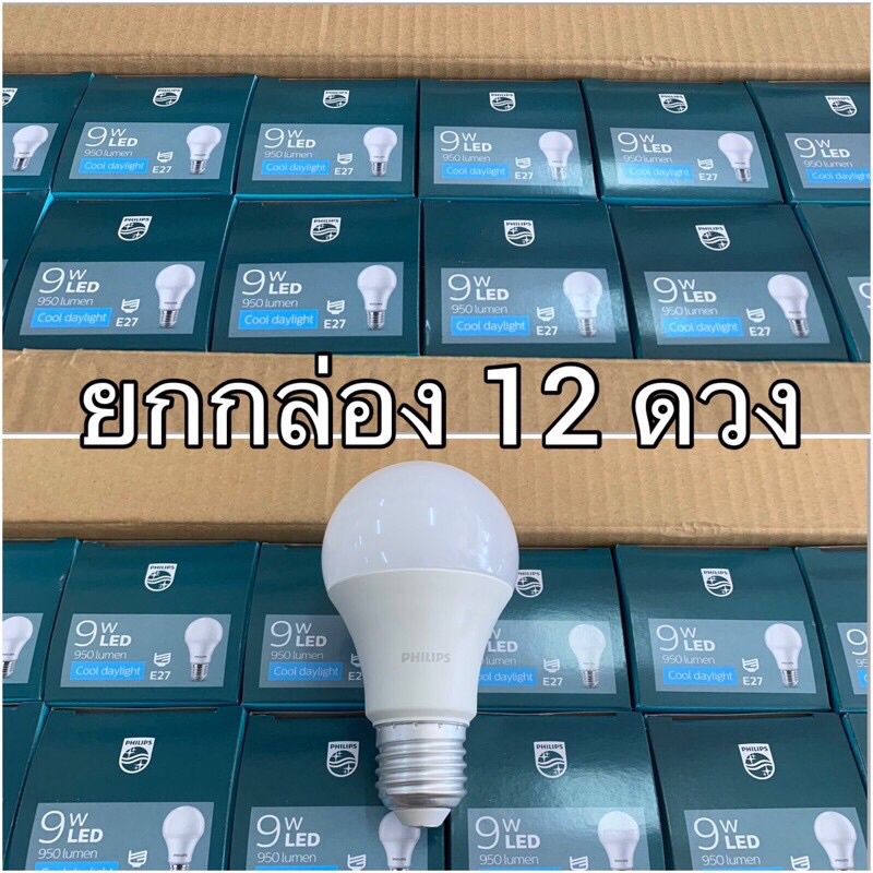 หลอดไฟPhilips(ฟิลลิปส์)