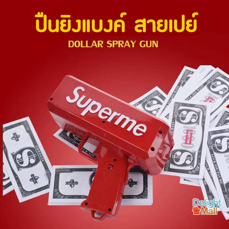 ส่งด่วน🔫 ปืนยิงเงิน แถมแบงค์ดอลล่า 100 ใบ Money Gun ตกแต่งงานปาร์ตี้ พร็อพถ่ายรูป