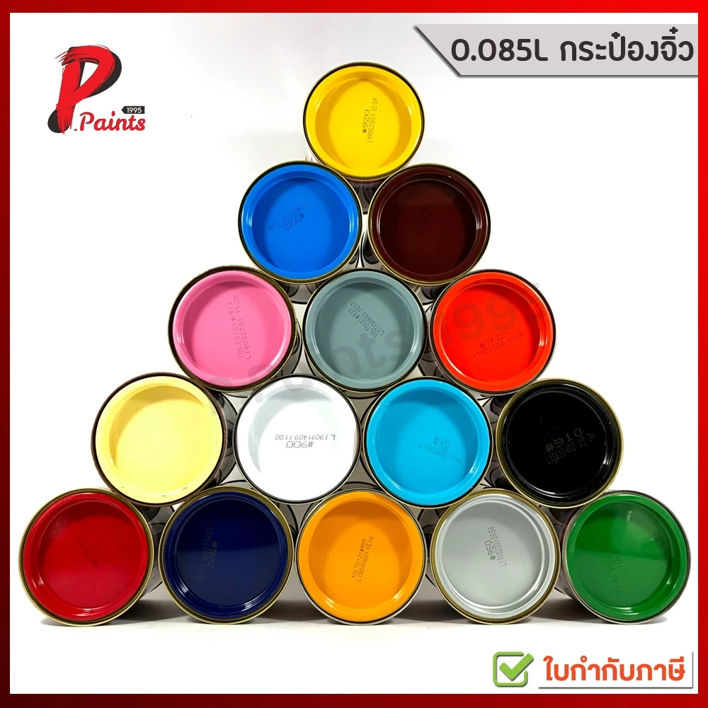 [0.085L กระป๋องจิ๋ว] สีน้ำมัน สีทาเหล็ก สีทาไม้ สีกันสนิม สีเคลือบเงา สีตรากุ้ง