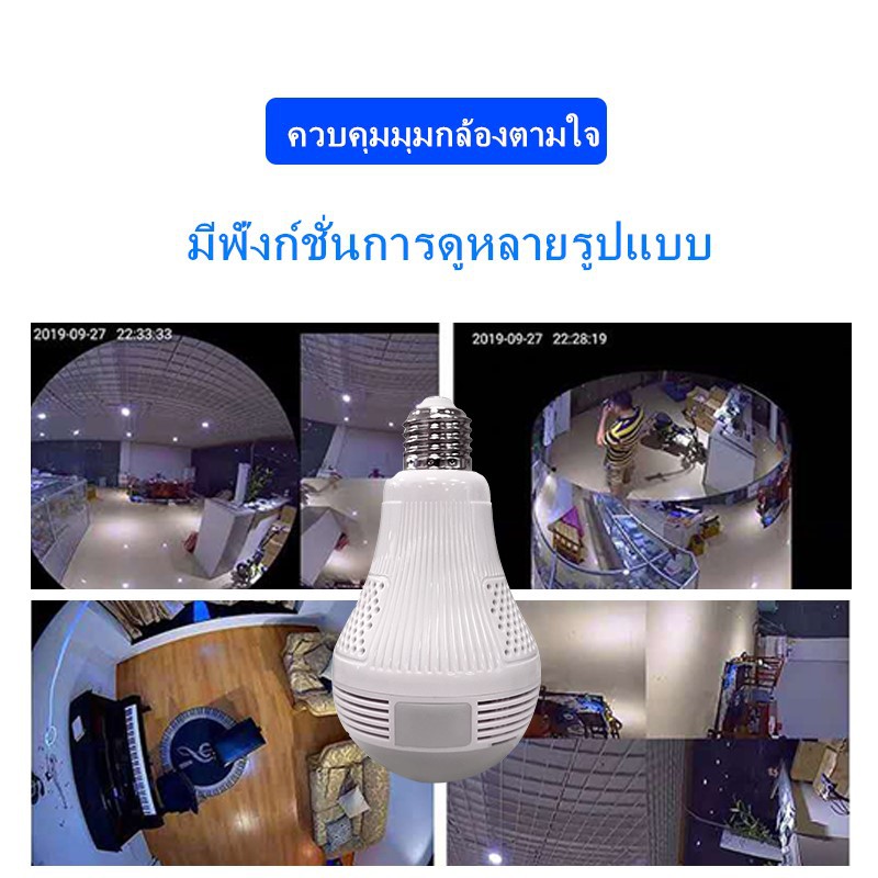 FNKvision กล้องวงจรปิด กล้องหลอดไฟ  ชัดแม้ไม่มีแสงเลยการตรวจสอบ/แสงเครื่อง dual use ull ไร้สาย 2 ล้าน WIFI