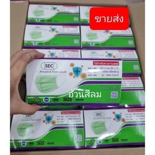 แมสงานไทยขายส่งยกลัง 3ชั้นทางการแพทย์ ผ่านมาตราฐานFDA,NELSON,FDA 40กล่อง/ลัง ปั้มSECทุกแผ่น ของแท้จากโรงงานผู้ผลิตโดยตรง