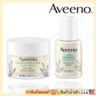 📮พร้อมส่ง🇺🇸Aveeno, Calm+Restore For Sensitive Skin, Triple Oat Serum, 1 fl oz (30 ml)