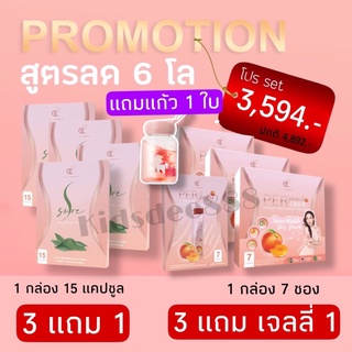 ✅ #ส่งฟรี เอสชัวร์+🍑 เพอร์พีชไฟเบอร์ (Per Peach Fiber + S sure) ลดน้ำหนัก อั้ม พัชราภา &amp;เอ ศุภชัย หุ่นดีเพรียว สุขภาพดี