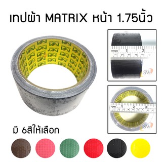 MATRIX เทปผ้า 1.75 นิ้ว x 10 หลา