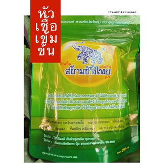 หัวเชื้อ สยามช้างไทย 1 แพ็ค มี 6 ขวด หัวเชื้ออินทรีย์ เอนกประสงค์ ของแท้ 100% ขายปลีกและส่ง