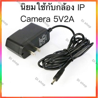 DC อะแดปเตอร์ สำหรับ IP CAMERA  Adapter 5V 2A 2000mA (DC 3.5*1.35MM)（ความยาว 1m）