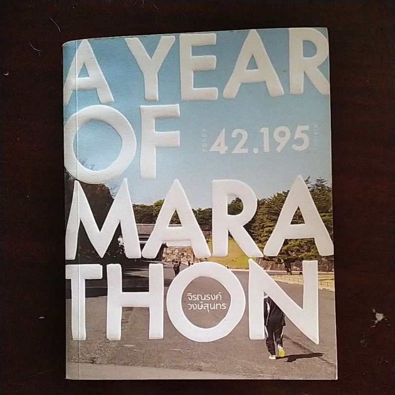 A year of marathon ^_^