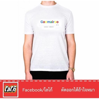 Logo เสื้อสกรีนลาย กูไม่รู้