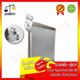 คอยล์เย็น Toyota Vigo(ทุกรุ่น),Fortuner(ตู้หน้า),Altis 08,Commuter(ตู้หน้า),Innova Evaporator ตู้แอร์ วีโก้,อัลติส08