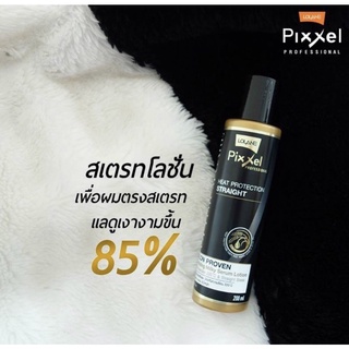 ￼Lolane Pixxel Optimum Care Heat Protection Straight 200 ml. โลแลน พิกเซล ออพติมัม 4912