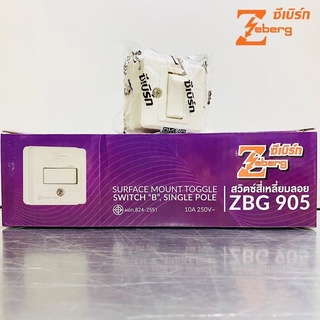 ZEBERG สวิตช์ลอย สวิตช์หลังเต่า รุ่น ZBG905