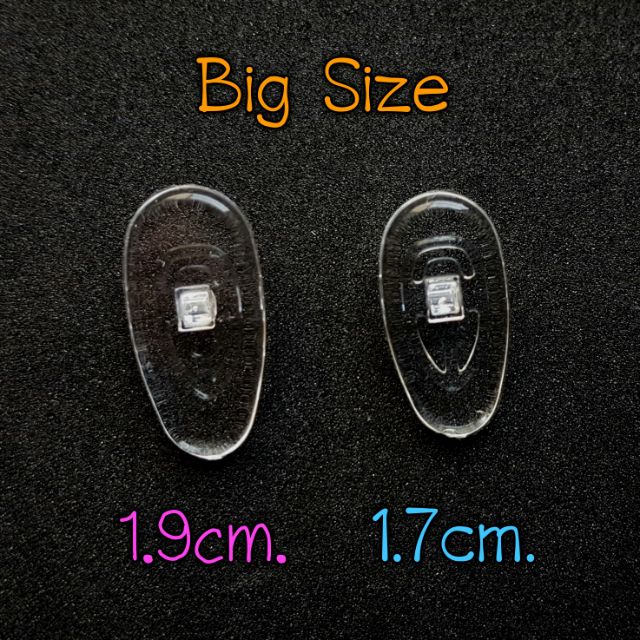 แป้นจมูกแว่น BIG SIZE ซิลิโคน ขนาดใหญ่ 19 mm. จมูกแว่น ดั้งแว่น รุ่นใส่น็อต