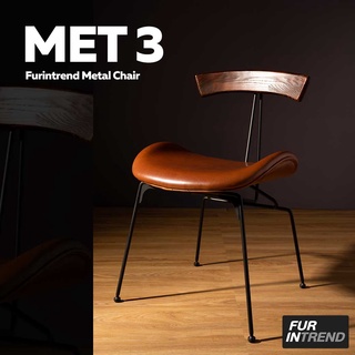 เก้าอี้เหล็ก เฟอร์อินเทรน Steel Chair Model : MET 3 Brown