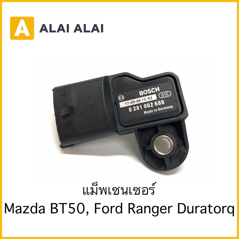 [Y018] แม็พเซนเซอร์ Mazda Bt50, Ford Ranger 2006-2011 Map Sensor