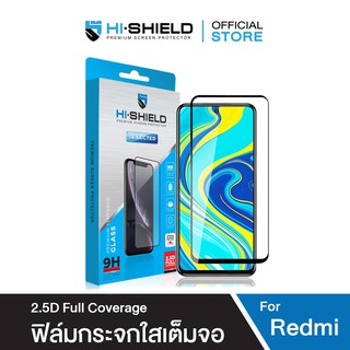 [ส่งฟรี]HI-SHIELD Selected ฟิล์มกระจก Redmi Full Coverage 2.5D