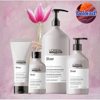 Loreal Silver Shampoo/Conditioner แชมพู ครีมนวดผม สำหรับโทนสีเทา โทนหม่น