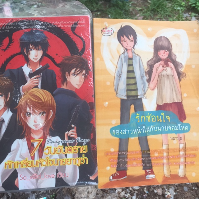 รายการ 95+ ภาพพื้นหลัง หนังสือ นิยาย ฟรี ครบถ้วน