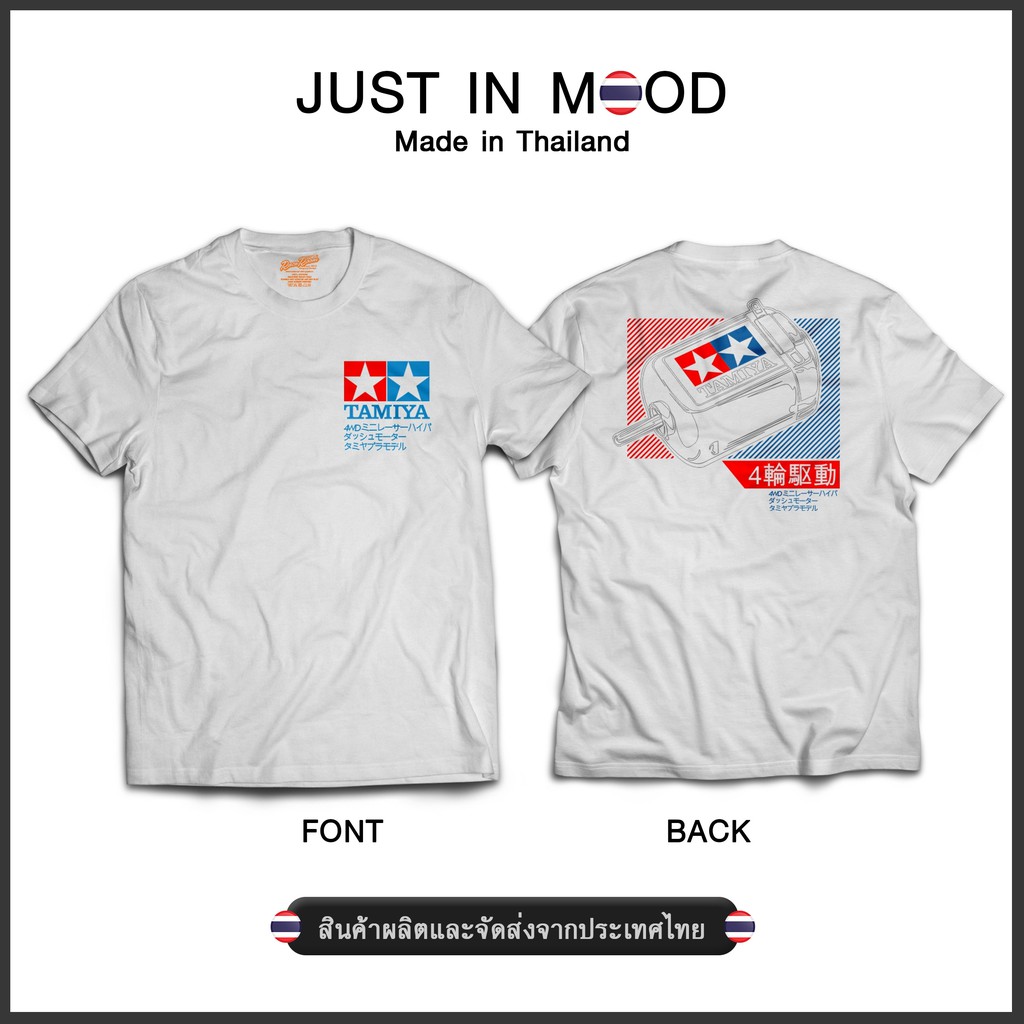 T-37-เสื้อยืดลาย TAMIYA สุดคูล... Made in Thailand คุณภาพเยี่ยม-203-204