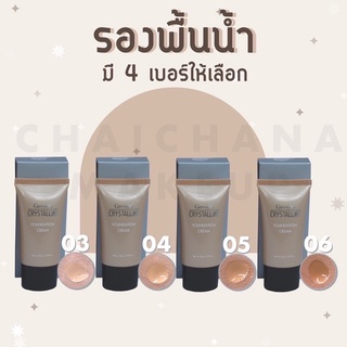 รองพื้นเนื้อครีมบางเบา