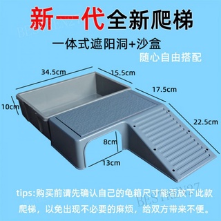 กล่องเต่า แพลตฟอร์ม บันไดเพาะพันธุ์สัตว์น้ํา ขนาดใหญ่ สําหรับปีนเขา