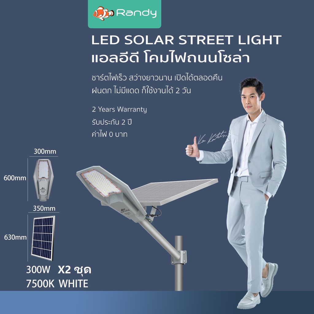 🚔ราคาพิเศษ+ส่งฟรี 💒Randy ไฟโซล่าเซลล์ LED STREET Solar Light โคมไฟถนน แอลอีดี สปอร์ตไลท์ กันน้ำ สปอตไลท์ ไฟถนนโซล่าเซลล์  Solar cell**S LED STREET 300WX2 💒 มีเก็บปลายทาง