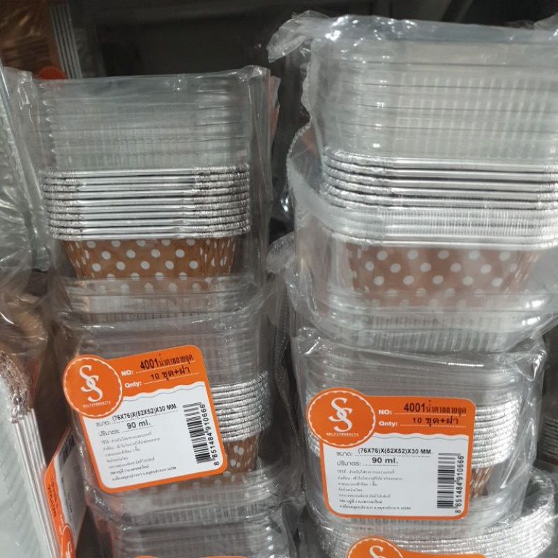 ฟอยล์+ฝา 4001น้ำตาลจุด