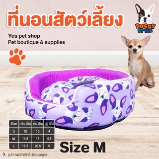 เบาะนอนสัตว์เลี้ยง ที่นอนสุนัข ที่นอนแมว ลายเฟรน สีม่วง Size M โดย Yes pet shop