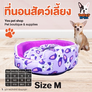 เบาะนอนสัตว์เลี้ยง ที่นอนสุนัข ที่นอนแมว สีม่วง ลายFrench size M โดย Yes pet shop