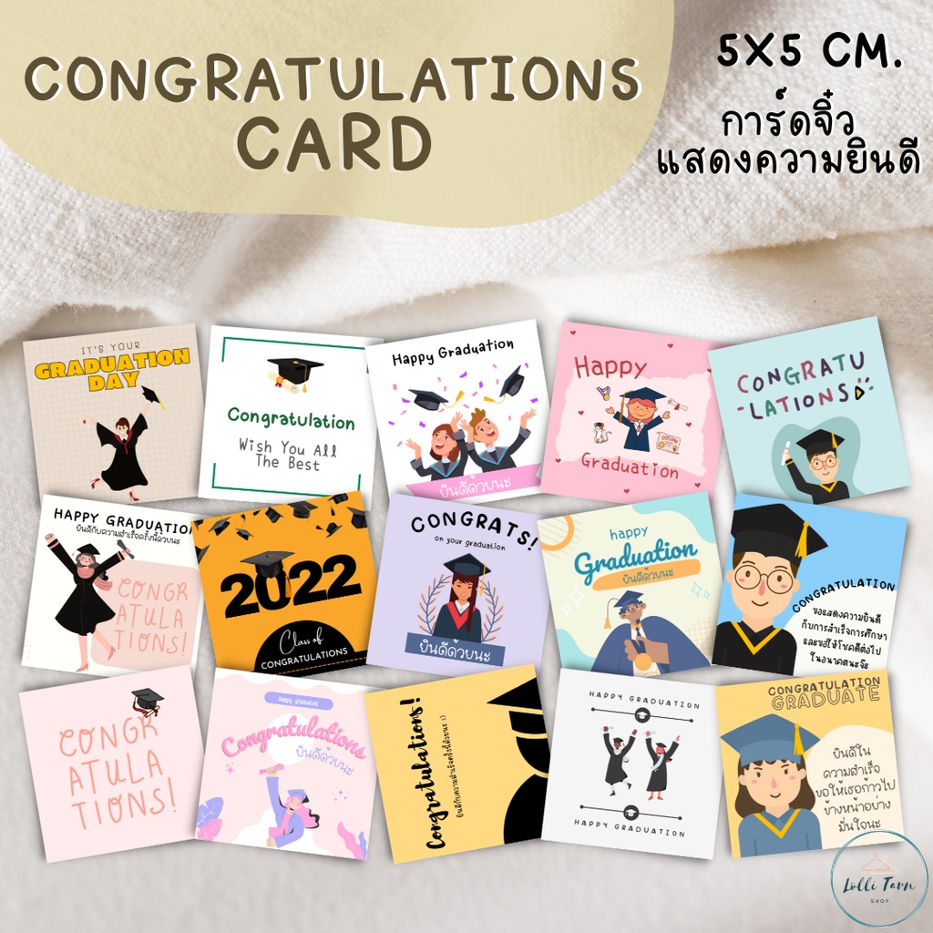 [20 บาท / 20 แผ่น ] Congratulation การ์ดจิ๋วเเต่แจ๋ว การ์ดแสดงความยินดี การ์ดเรียนจบ ขายยกเเพ็ค