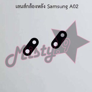 เลนส์กล้องหลังโทรศัพท์ [Rear Camera Lens] Samsung A02