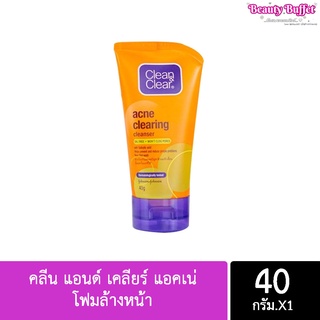 โฟมล้างหน้า🎉🎉Clean and Clear Acne Clearing Cleanser40กรัม🎇