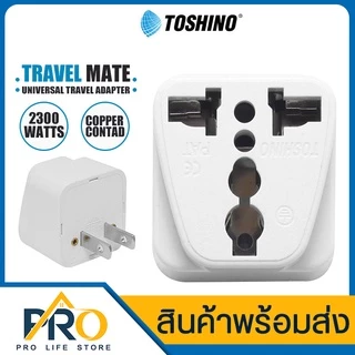 ปลั๊กไฟ Adapter Toshino รุ่น PS-18E อุปกรณ์ต่อพ่วง, Conversion ปลั๊กแปลง 3 ขา เต้ารับปลั๊กไฟ