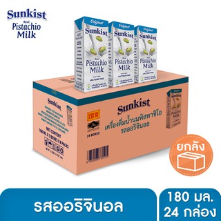 ซันคิสท์ นมพิสทาชิโอ (รสออริจินอล) 180 มล. ยกลัง Sunkist Original Pistachio milk 180 ml. Carton