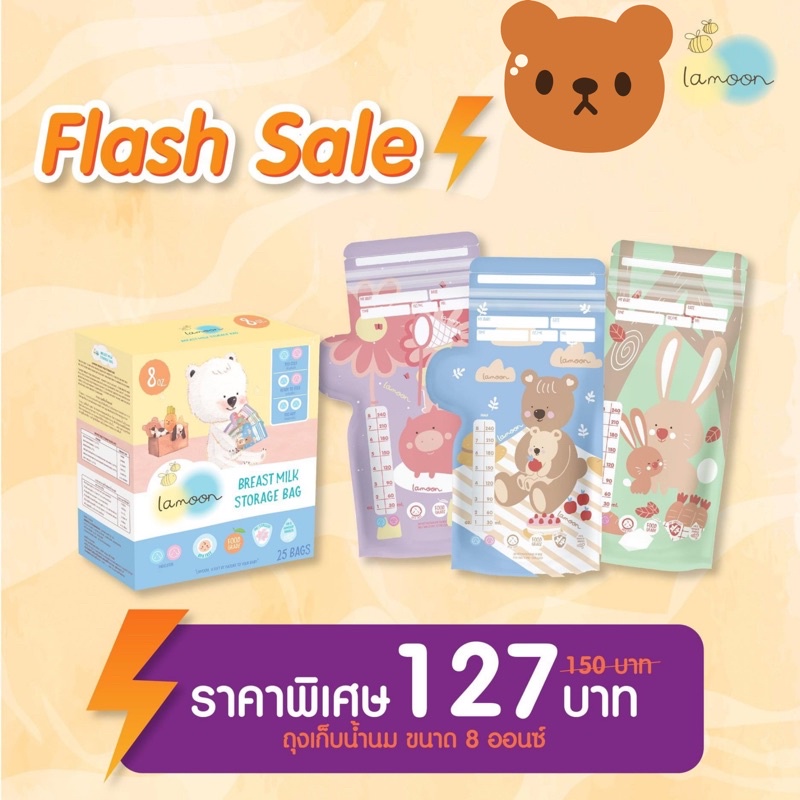 พร้อมส่ง ละมุนเบบี้ ถุงเก็บน้ำนมแม่ ขนาด 8 ออนซ์ 25 ชิ้น