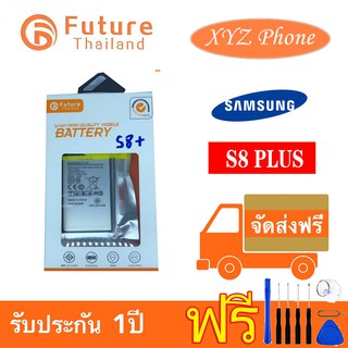 แบตเตอรี่ Future Thailand Samsung Galaxy S8 PLUS / S8+