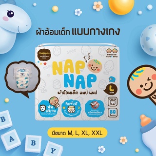 ผ้าอ้อมเด็ก Nap Nap แพมเพิสเด็กไล่ยุง